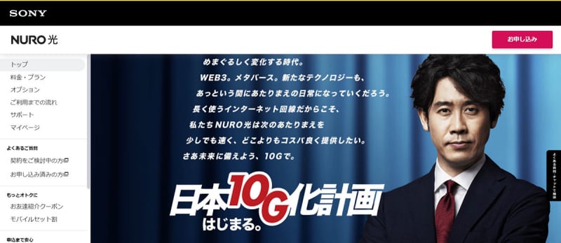 ``NURO Hikari'' advertisement illustrations apologized for ``unauthorized use''; swift and sincere response; ``peaceful resolution''...