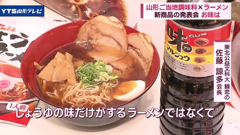 "Yamagata Soy Sauce Ramen" using "Aji Maruju"