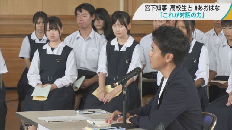 宮下知事と高校生が「対話の力」をゲームで体験　三沢高校で3回目の県民対話集会　