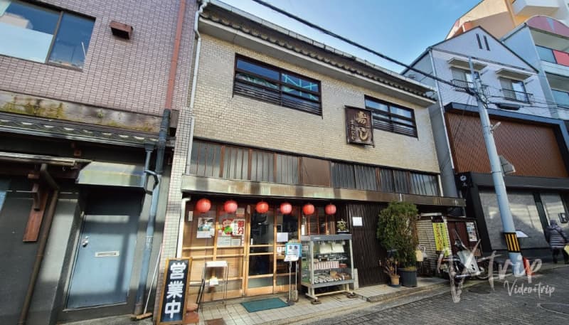 Hyogo/Kobe Kobe Electric Railway Arima Line "Arima Onsen" station right next to you!A cheap and delicious combination of selectable sushi, udon and soba...
