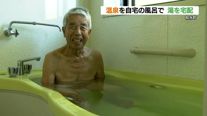 「一生懸命頑張ってこられた高齢者の方に…」４年ぶりに『温泉宅配』　熊本・和水町