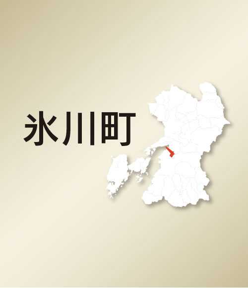 ⚡｜氷川大橋の規制解除、熊本県
