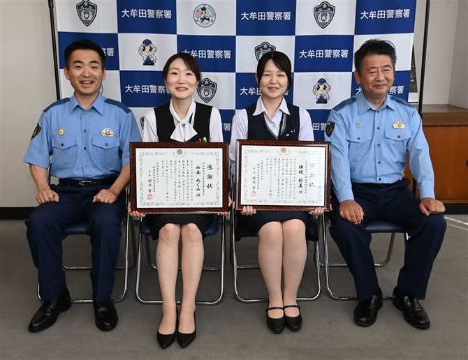Suspicious that ``this account can only be used within 30 minutes''...Fukuoka Prefectural Police Omuta Police Station receives letter of appreciation to Shinkin Bank employee who prevented investment fraud