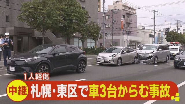 ⚡｜【速報】車3台が絡む事故　命に別条なし　札幌市東区