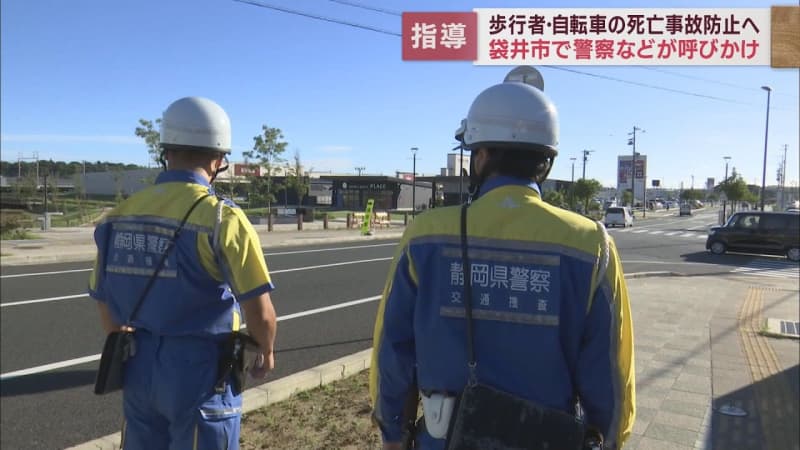「自転車は早めのライトオンにヘルメット着用を」　警察官が街頭指導　静岡・袋井市