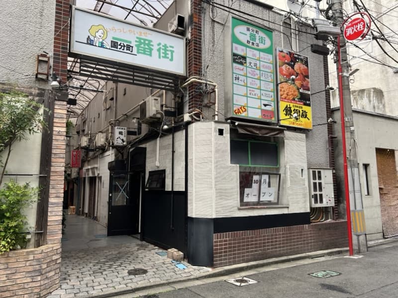 仙台辛味噌のまぜ麺専門店がオープン予定！