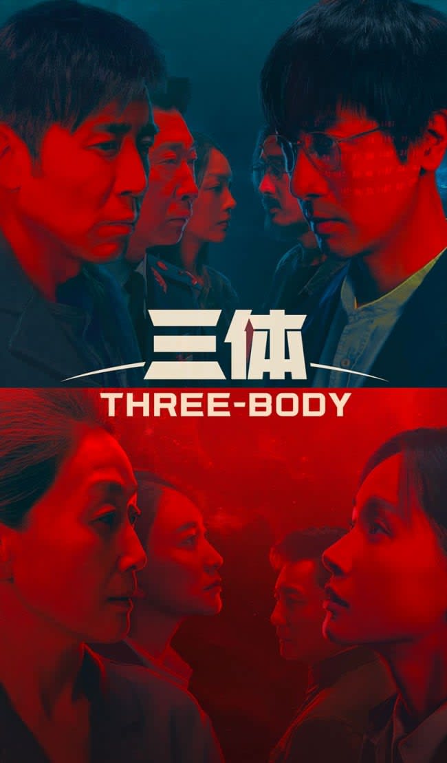 Chinese sci-fi blockbuster "Three Bodies" to be broadcast exclusively in Japan on 10.7 SP preview video released