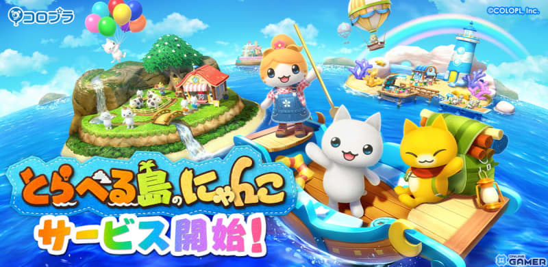 "Travel Island Nyanko", an island-building game where you can create your own island with cute cats, is now available!Cute delivery …