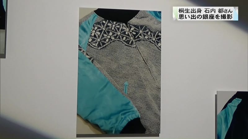 Miyako Ishiuchi, a photographer from Kiryu, captures memories of Ginza