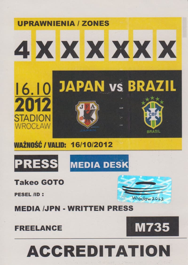 The stadium in Poland where the Japanese national team was completely defeated by Brazil [Soccer coverage, an unexpected "return match"] (2)