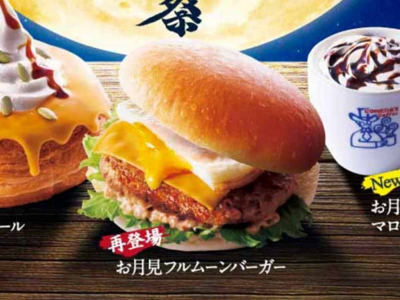 Moon Viewing Full Moon Burger and more... The "Moon Viewing Festival" Begins at Komeda's Coffee Shop Egg Omelette Like a Full Moon