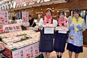 Strawberry Daifuku jointly developed with Tairasho High School students and sold at all Maruto stores in Iwaki