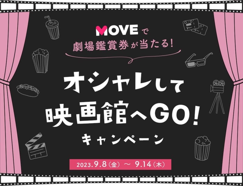 Qoo10, MOVE "Go to the cinema in style!" Campaign "Crash Landing on You" starring Hyun Bin latest...