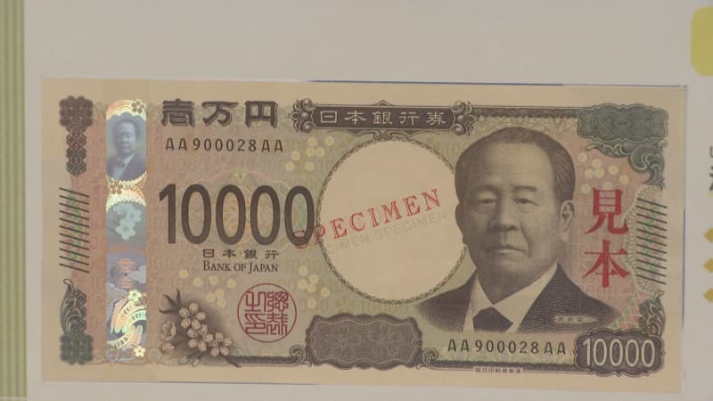 Introduced the world's first "3D hologram" to new banknotes The numbers are large and uneven with ink