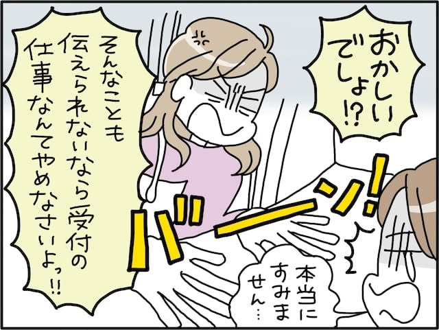 [Manga] After 10 years of marriage, I found out that my kind wife is a "specialty complainter" at home... A true story of a 43-year-old husband