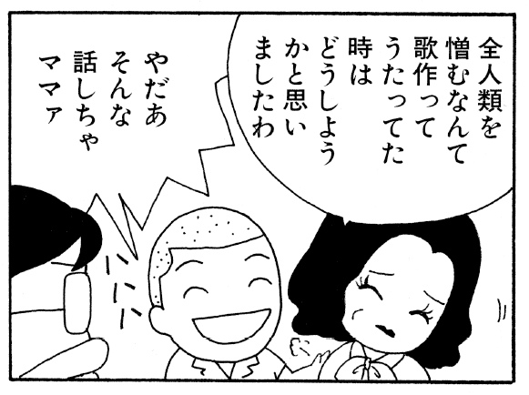 Morning update! 4-panel manga ``Two of us only here!'' ``Oma-sama no Dandori'' ``Thanks to the teacher'' Usually smiling...