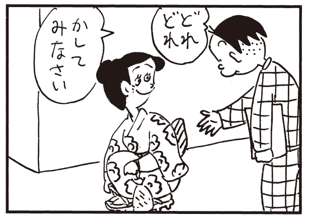 Morning update! 4-panel manga "Kariage-kun" "Sea Turtle" "Greasy" How about helping a woman in a yukata?