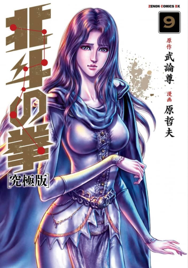 Even those who were completely rejected due to their poisonous tongue... "Fist of the North Star" Characters whose "lives were turned upside down" by the magical woman Yuria