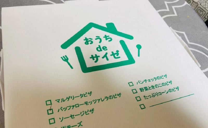 【サイゼリヤ】ラグビー＆バスケW杯放送は9/10（日）！家族や友達との観戦にぴったりな絶品グル…