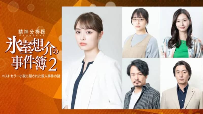 Rio Uchida takes on the role of a businessman for the first time in ``Psychoanalyst Sosuke Himuro's Case Files 2''