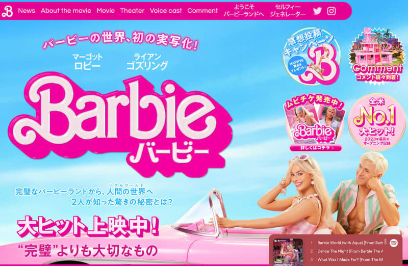 World-famous hit movie ``Barbie'' dies in Japan as a result of outrage, heavy burden of ``mushroom cloud''