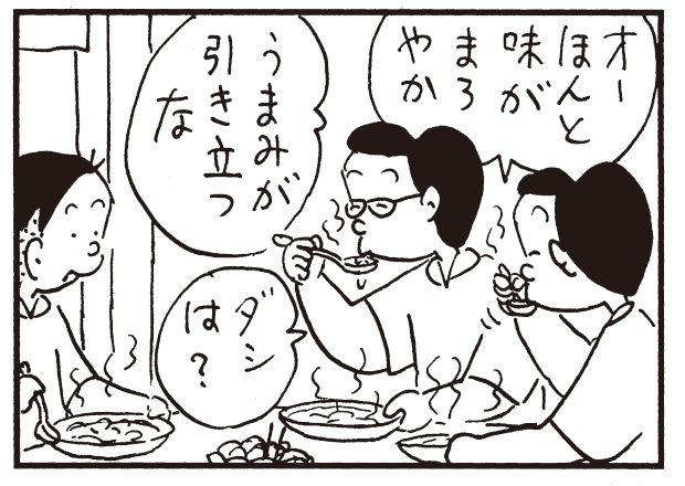 Updated first thing in the morning! 4-panel manga ``Kariage-kun'' ``Rock Climbing'' ``No Smoking'' Meals made with natural ingredients?