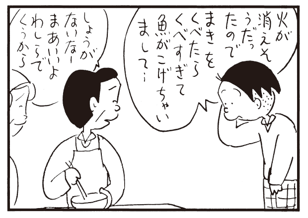 Updated first thing in the morning! 4-panel comic "Kariage-kun", "Soap", "Elevator" burnt due to wrong heating?