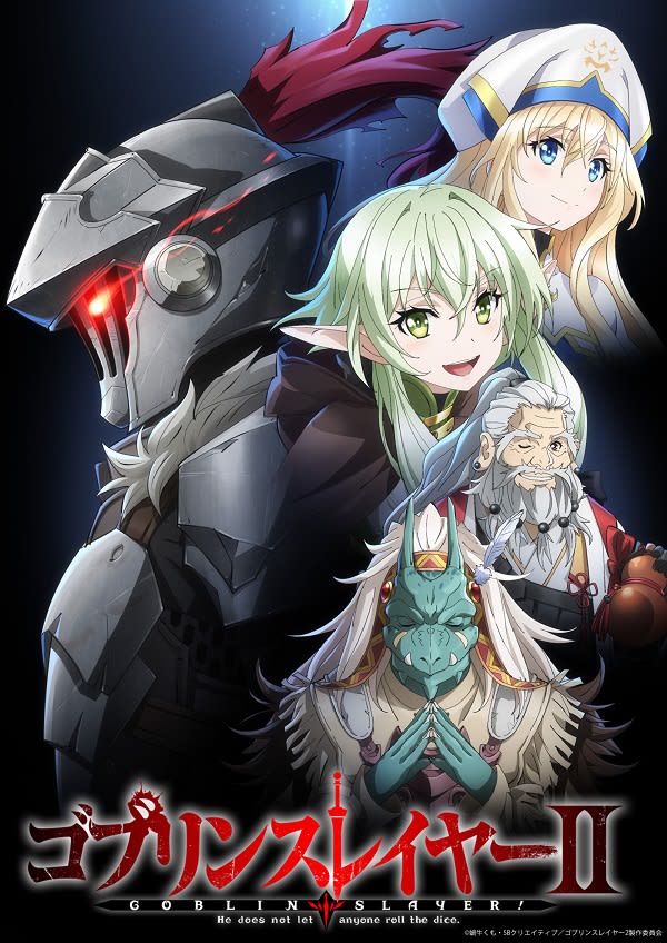 The anime “Goblin Slayer II” will start broadcasting on Friday, October 2023, 10, and the second key visual has been released.