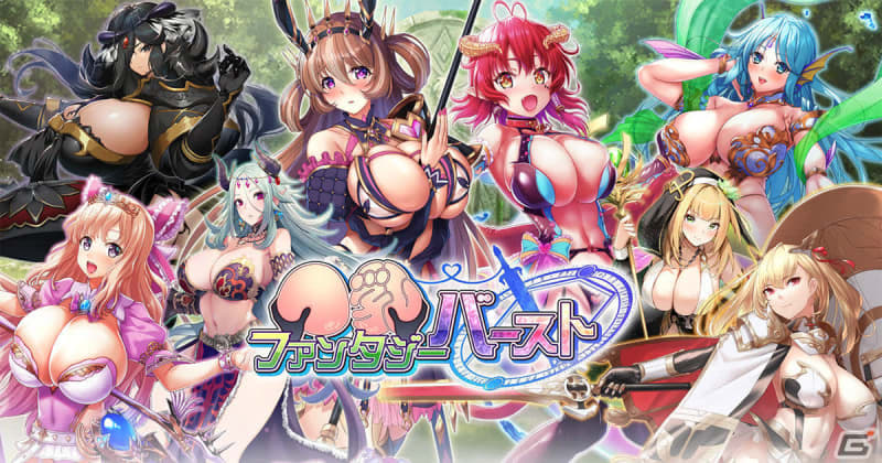 Official service of “Big Breasts Fantasy Burst” has started!A sword and magic RPG with big breasted heroines