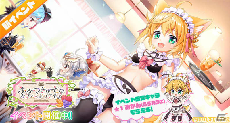 “Fruit Fruit Cute! Collaboration” is being held at “Angelic Link”! “★3 Ringo (Furu Cafe)…