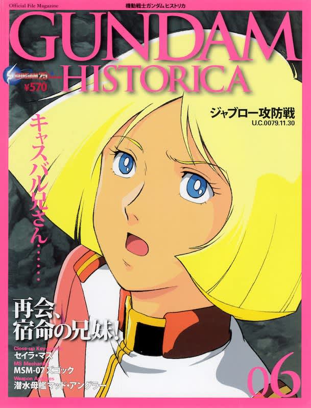 How many places in the story? What is the “glitch of a new type” shown by Sayla Mass in “Mobile Suit Gundam”?