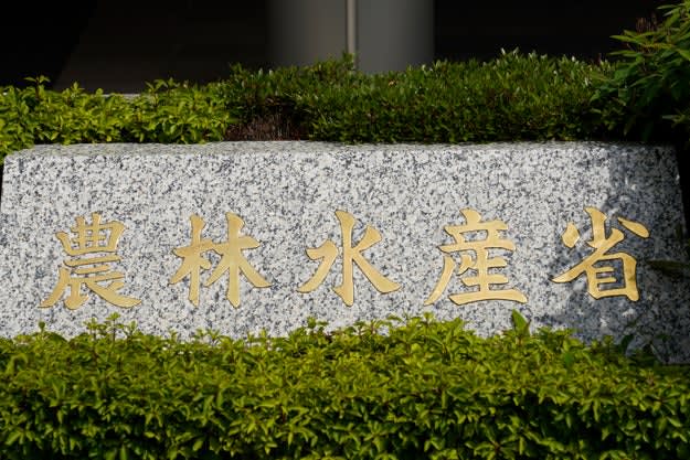 The Ministry of Agriculture, Forestry and Fisheries suddenly distributed materials with the style of "I want 5000 trillion yen" and was flooded with comments → JPG while saying it was a transparent PNG...
