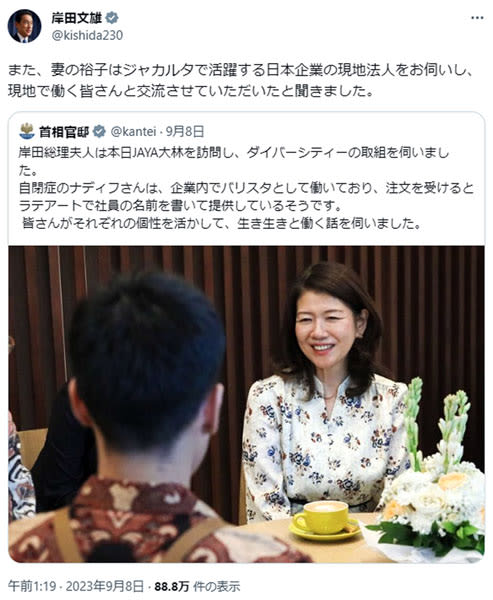 Prime Minister Kishida suddenly posts "his wife Yuko" repeatedly on SNS... It's disgusting that he goes out of his way to include his name and uses his wife.