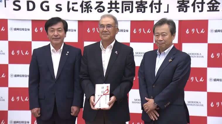 Financial institutions and major life insurance companies donate to the Social Welfare Council to support disaster volunteer activities Iwate/Morioka City