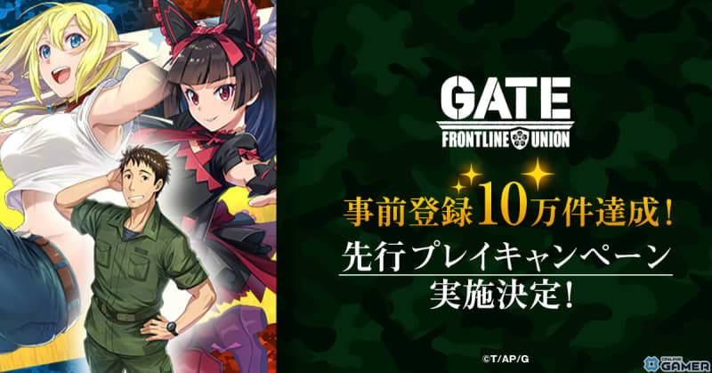 10 pre-registrations for "GATE Self-Defense Forces Fight in His Land, FRONTLINE UNION" have reached XNUMX...