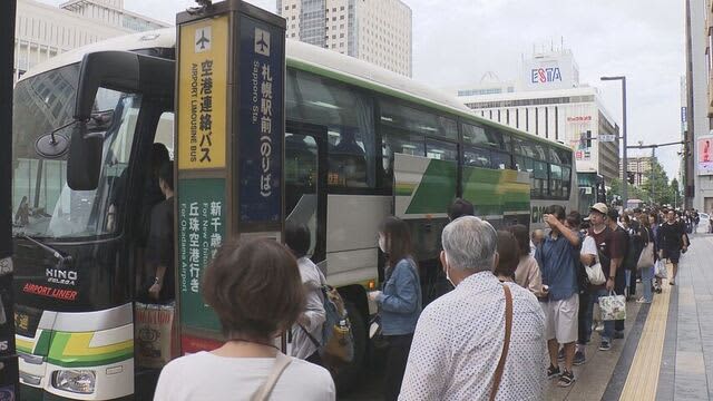 JR北海道　雨の影響で特急など173本運休相次ぐ　新千歳空港に向かうバスに長蛇の列