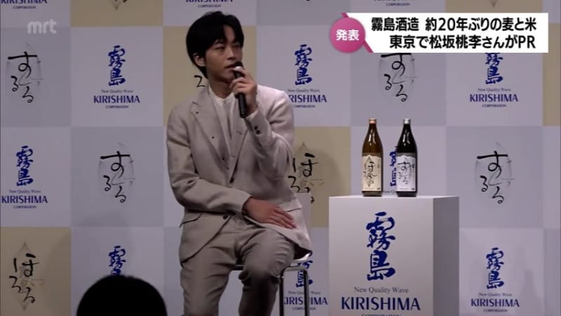 Tori Matsuzaka appears at the launch event Kirishima Shuzo releases barley and rice shochu for the first time in about 20 years