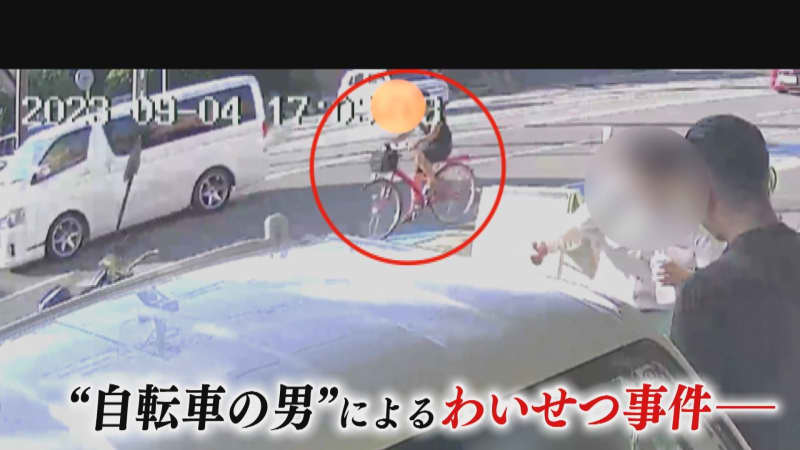 22-year-old man arrested on suspicion of groping female high school girl while passing; "red bicycle" caught on security camera [Fukuoka]