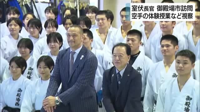 Director Murobushi Sports Agency visits Gotemba City, Shizuoka, and observes karate trial classes at elementary schools