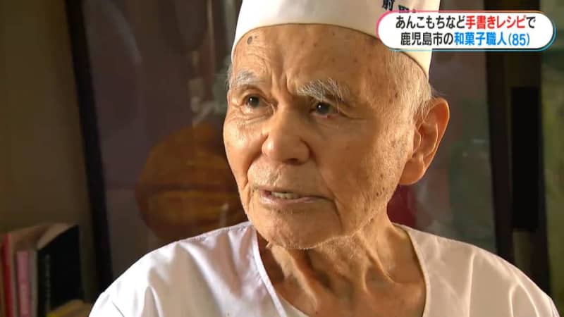 A Japanese confectionery craftsman who makes "Ankomochi" using a recipe he has written down for 85 years. (XNUMX) "The purpose of life is to make customers happy."
