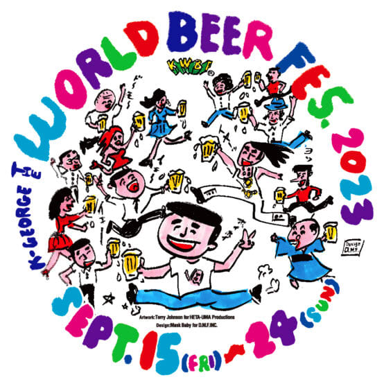 Introducing a limited edition beer supervised by Akira Hatada! 9/15 (Friday) ~ World Beer Festival @ Kichijoji