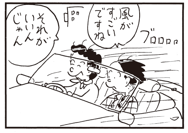 Updated first thing in the morning! Is the wind too strong in the 5-panel manga “Kariage-kun”, “Hot Plate Party”, and “Nakusu” convertible cars?