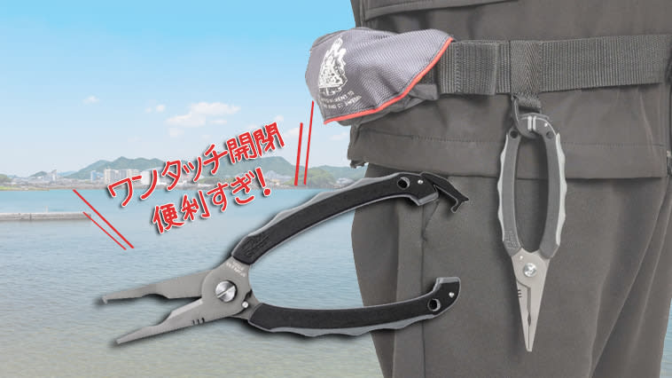 [Squeeze tightly to unlock! ] Fishing pliers that can be opened and closed with one touch are very convenient