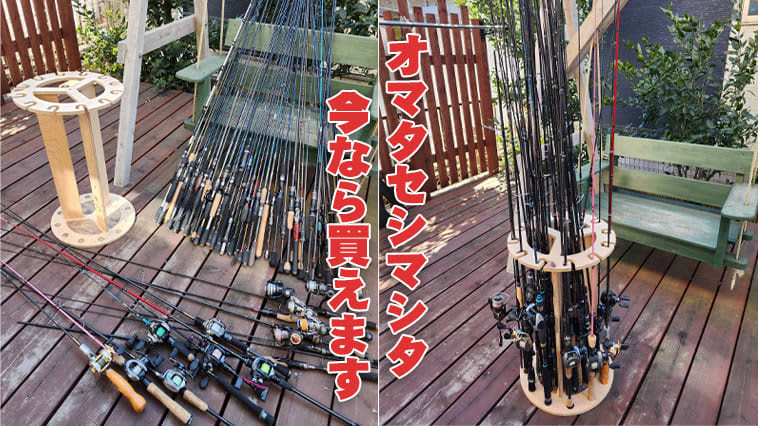 The super innovative rod stand “Multi-Rod Storage” is available for purchase again!