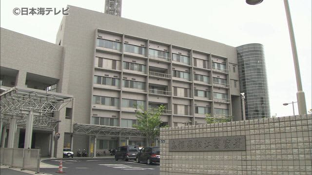 A man in his XNUMXs from Matsue City, Shimane Prefecture, suffered a fraud of about XNUMX yen after being solicited for a job where he could earn XNUMX yen a day, police say...