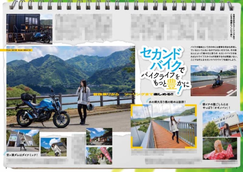 Second bike special feature & camping roadside station “Motomegane Vol.14” published!!