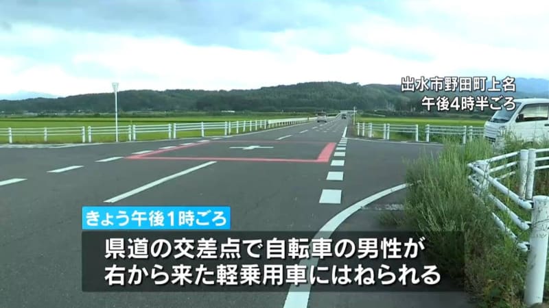 Collision between bicycle and light passenger car in Izumi City, XNUMX-year-old bicycle rider killed Kagoshima Prefecture