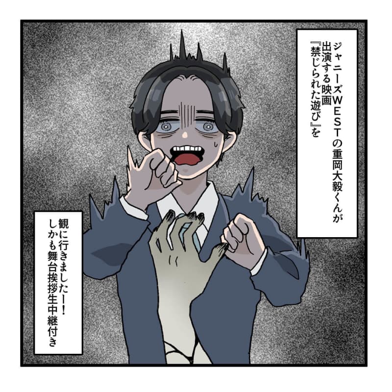 [Johnny Ota Manga] The heroine of the movie "Forbidden Play" is not Kanna Hashimoto but Shigeoka of Johnny's WEST...