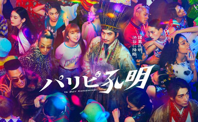 A gorgeous poster visual featuring Osamu Mukai and other cast members of “Paripi Komei” has been released!