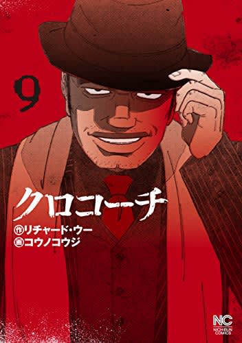 Will there be a sequel?Summer drama ``Inspector Daimagin''... There are other manga fruits where ``justice'' and ``evil'' team up...